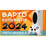 Игровая приставка Microsoft Xbox Series X