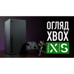 Игровая приставка Microsoft Xbox Series X