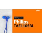 Наушники Philips TAE1105