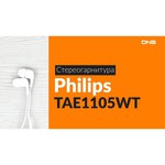 Наушники Philips TAE1105