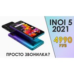 Смартфон INOI 5 2021