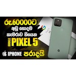 Смартфон Google Pixel 5 8/128GB