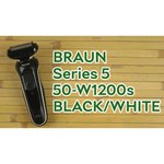 Электробритва Braun 50-R1200s/50-W1200s Series 5