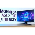 Монитор ASUS TUF Gaming VG279QL1A 27"