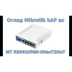 Wi-Fi роутер MikroTik hAP ac3