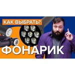 Ручной фонарь Nitecore MH10