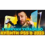 Игровая приставка Sony PlayStation 5