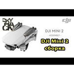 Квадрокоптер DJI Mini 2 Fly More Combo