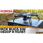 Квадрокоптер MJX Bugs 5W (1080p)