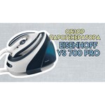 Парогенератор Eisenhoff VS700 Pro