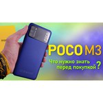 Смартфон Xiaomi Poco M3 4/64GB