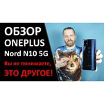 Смартфон OnePlus Nord N10 5G