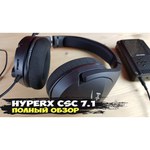 Компьютерная гарнитура HyperX Cloud Stinger S