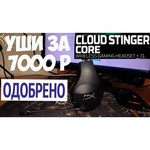 Компьютерная гарнитура HyperX Cloud Stinger S