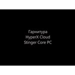 Компьютерная гарнитура HyperX Cloud Stinger S