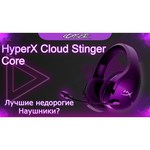 Компьютерная гарнитура HyperX Cloud Stinger S