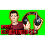 Компьютерная гарнитура HyperX Cloud Stinger S