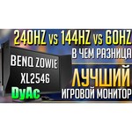 Монитор BenQ Zowie XL2546K 24.5"