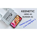 Wi-Fi Mesh роутер Keenetic Runner 4G (KN-2210) обзоры