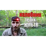 Налобный фонарь Fenix HM61R