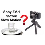 Экшн-камера Sony ZV-1