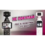 Экшн-камера DJI Pocket 2 Creator Combo
