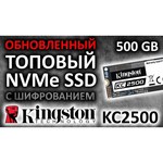 Твердотельный накопитель Kingston 2000 GB (SKC2500M8/2000G)