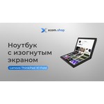 Ноутбук Lenovo ThinkPad X1 Fold Gen 1