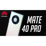 Смартфон HUAWEI Mate 40 Pro 8/256GB