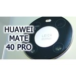 Смартфон HUAWEI Mate 40 Pro 8/256GB