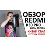 Смартфон Xiaomi Redmi K30 Pro Zoom 8/256GB