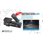 Видеорегистратор BlackVue DR750X-2CH, 2 камеры, GPS