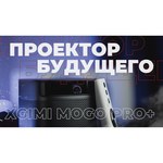 Проектор XGIMI MoGo Pro+