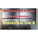 Планшет Blackview Tab 8 keyboard