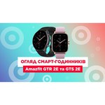 Умные часы Amazfit GTS 2e