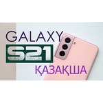 Смартфон Samsung Galaxy S21 5G 8/256GB