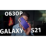 Смартфон Samsung Galaxy S21 5G 8/256GB