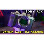 Фотоаппарат Sony Alpha ILCE-7CL Kit