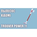 Пылесос Xiaomi Trouver Power 11 Cordless Vacuum Cleaner