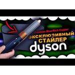 Набор насадок Dyson длинные цилиндрические 40мм для стайлера Airwrap