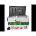 Автомобильный холодильник Alpicool T50