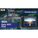 Видеорегистратор iBOX Optic WiFi Dual