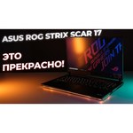 Ноутбук ASUS ROG Strix G733