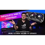 Ноутбук ASUS ROG Strix G733