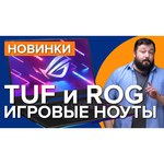 Ноутбук ASUS ROG Strix G733