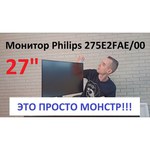 Монитор Philips 275E2FAE 27" обзоры