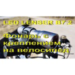 Ручной фонарь LED LENSER P7 Core