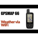 Навигатор Garmin GPSMAP 66sr