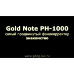 Фонокорректор Gold Note PH-1000