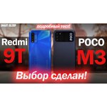 Смартфон Xiaomi Redmi 9T 4/64GB (NFC)